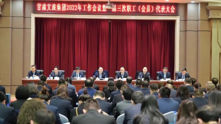 ob欧宝网站召开2022年工作会议暨一届三次职工（会员）代表大会