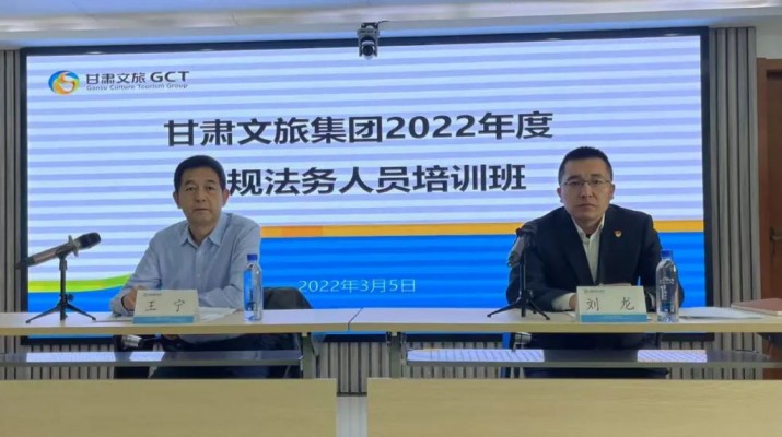 ob欧宝网站2022年合规法务人员培训班开班