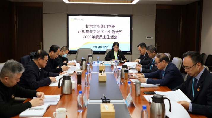 ob欧宝网站党委召开巡视整改专题民主生活会和2022年度民主生活会