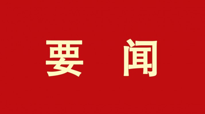 主题教育丨ob欧宝网站学习贯彻习近平新时代中国特色社会主义思想主题教育读书班结班