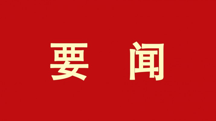 庭审观摩强震慑 以案为鉴鸣警钟 ——集团纪委组织开展纪检干部庭审观摩教育活动